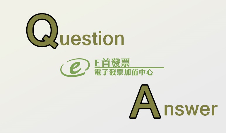 電子發票開立後怎麼申報營業稅？媒體申報與網路申報完整說明 文章配圖